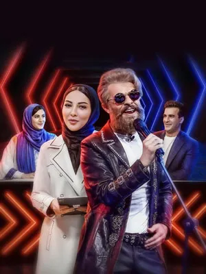 مسابقه چیدمانه